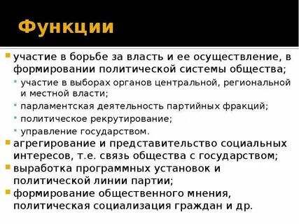 Фракция это в политике