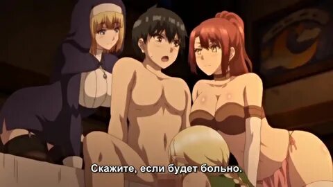 Сказание о Гареме из Альтернативного мира 4 СУБТИТРЫ  Isekai Harem Monogat...