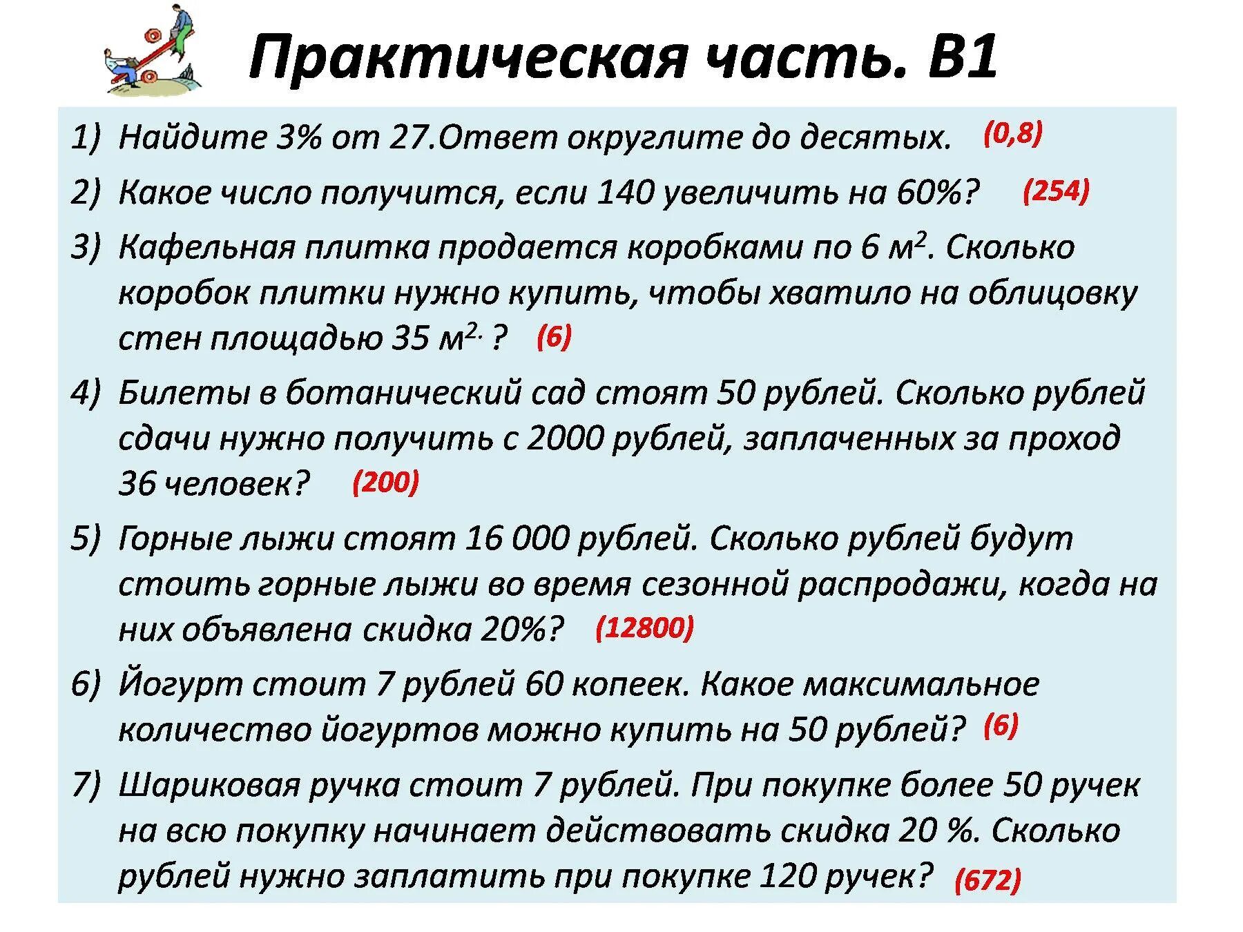 Алгоритм 10 задания егэ. Текстовые задачи 11 класс егэ. формулы для текстовых задач. егэ по математике задание 11. задачи на совместную работу егэ.