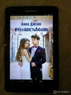 Книга ненависть любовь аудиокнига слушать