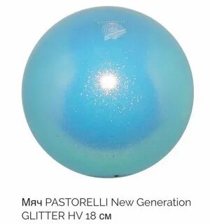 High ball