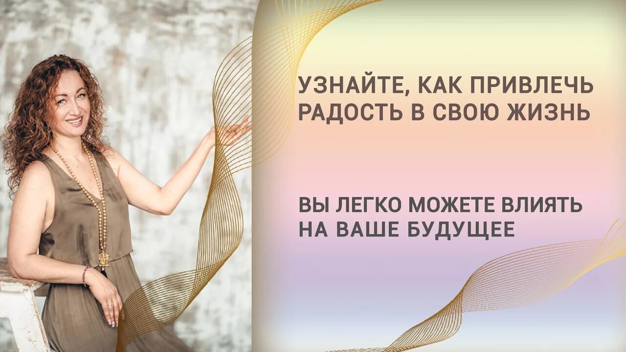 Как повышение изменило мою жизнь. Как понять свои истинные желания. слова и мысли влияют на нашу жизнь. надежность и уверенность. сила мысли мысли материальны.