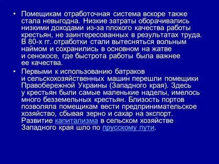 Вольный найм