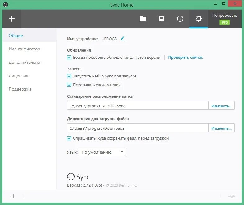 Resilio sync. Sync программа для синхронизации. resilio sync 2.7. v-sync что это.