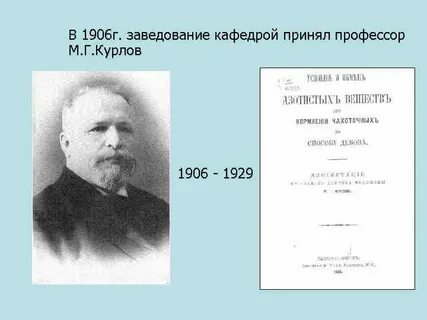 Курлов