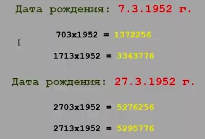 Расчет возраста по дате рождения калькулятор. Как рассчитать финансовый код. Как рассчитать денежный код. Как рассчитать свой денежный код. Как рассчитать денежный код по дате рождения.