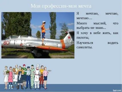 Мы пилоты водим самолеты детская