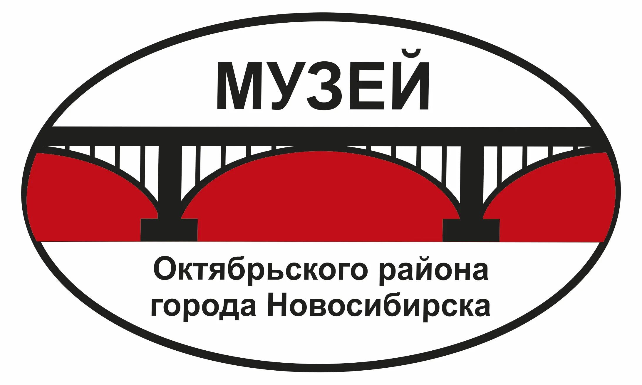 Музей Октябрьского района Закаменка. Закаменка музей Новосибирск. Музей Новосибирска логотип. Музей Октябрьского района Новосибирск.