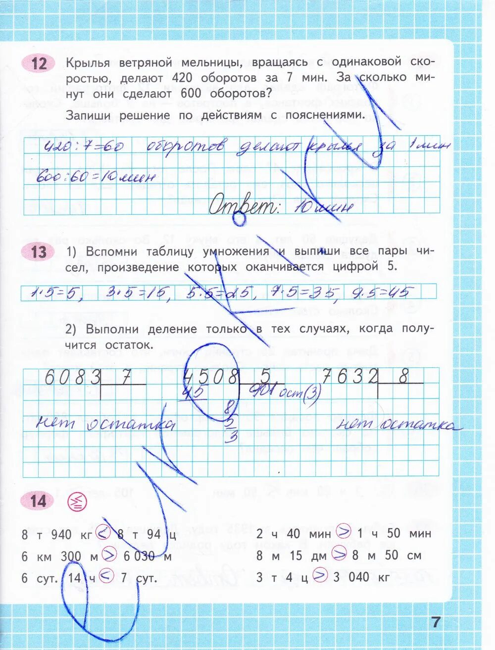 Спиши ру математику. Математика 4 класс рабочая тетрадь Волкова 2 часть страница 7. Р.Т по математике 4 класс 2 часть Волкова стр 6. Математика Волкова страница 7. Р.Т по математике 4 класс 2 часть Волкова страница 7 8.