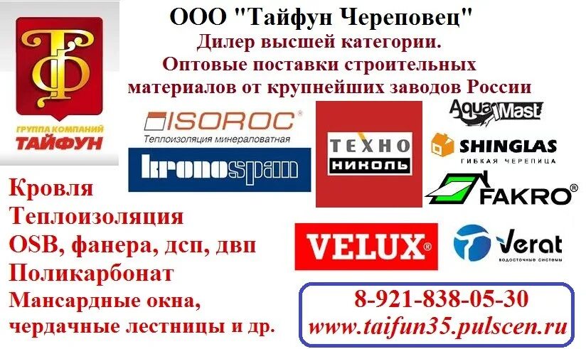 Кирилловское шоссе 45 череповец череповец. Партнер череповец телефон. Автопартнер абакан гагарина. Партнер череповец телефон. Партнеры в офисе.