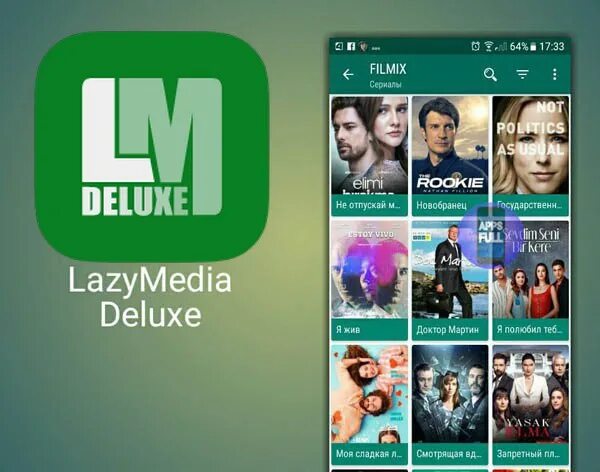 LAZYMEDIA Делюкс. Приложение LAZYMEDIA для просмотра. Программа LAZYMEDIA Deluxe. Lazymedia deluxe 3.308