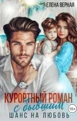 Книги елены крюковой. Читать книги елены верной. Книги елены козловой. Книги елены звездной академия проклятий. Обложки для книг литнет.