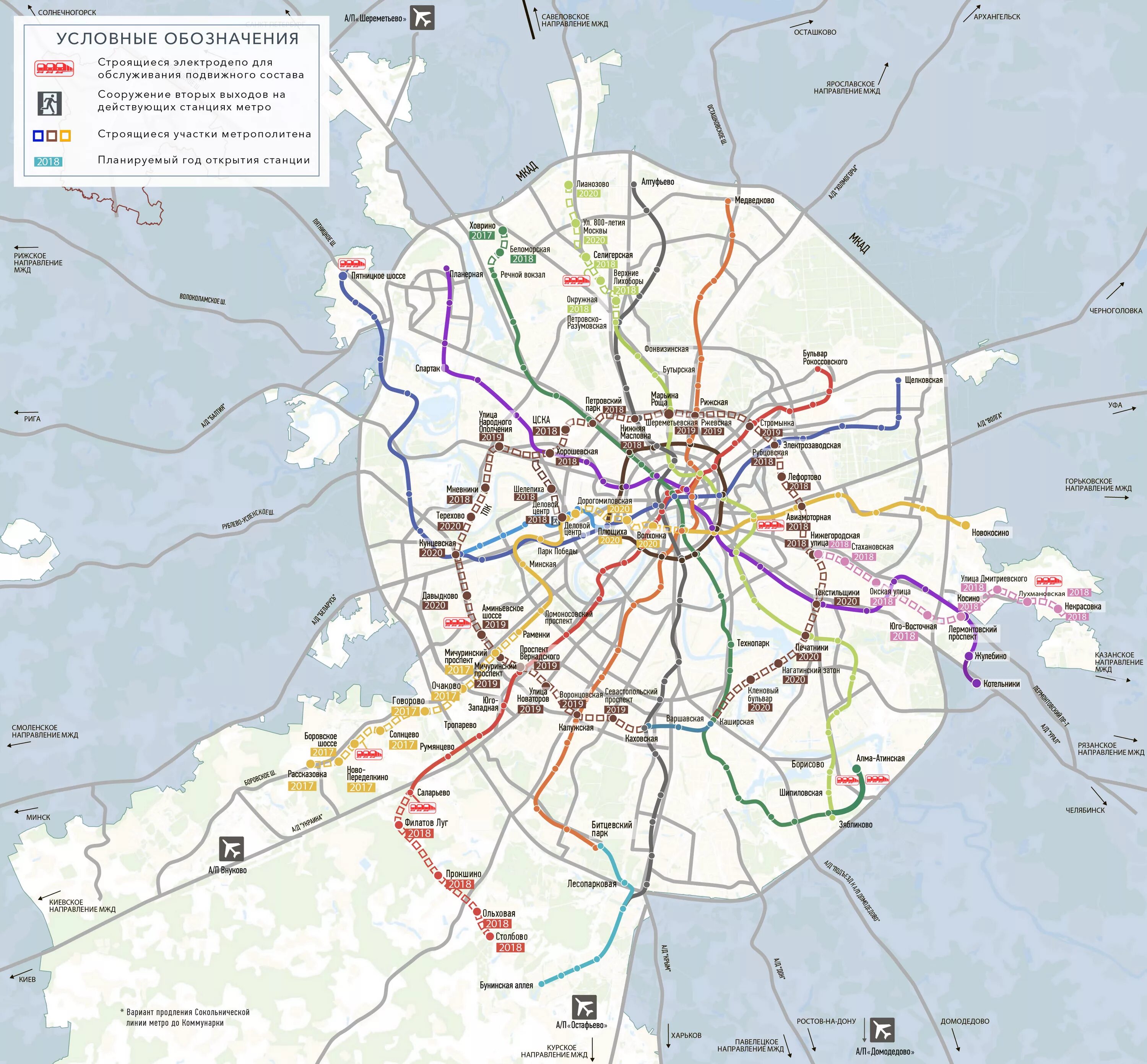 Карта 2015. Схема Московского метрополитена 2020. Карта метро Москвы 2020 с новыми станциями. Схема метрополитена города Москвы со строящимися станциями. Схема метро Москвы со строящимися станциями 2022.