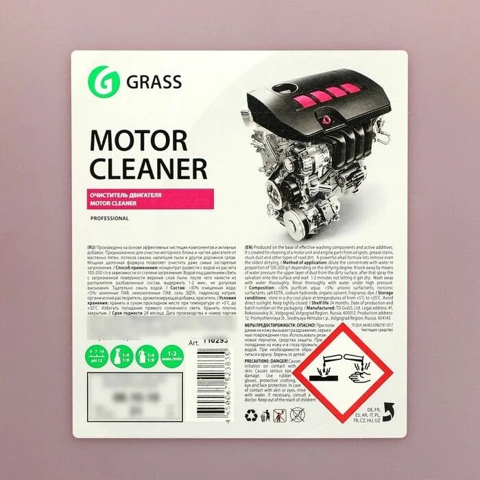 Grass motor clean. Grass очиститель двигателя Motor Cleaner 21кг. Очиститель grass Motor Cleaner 125198. Очиститель двигателя "Motor Cleaner" (канистра 1 л). Очиститель двигателя Motor Cleaner 21 кг.