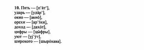 Варежки транскрипция слова 5