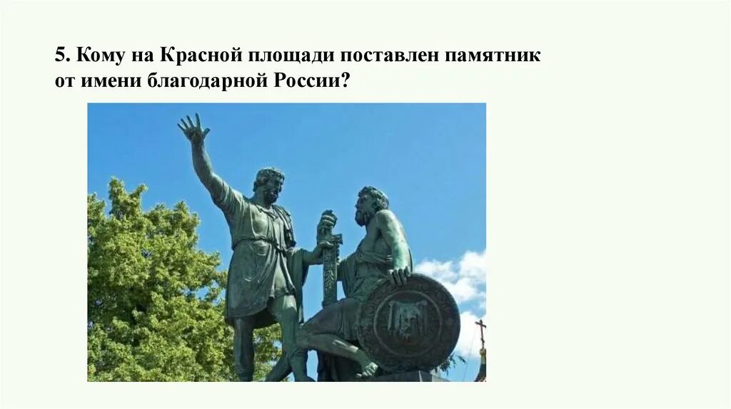 Кто установить площадь