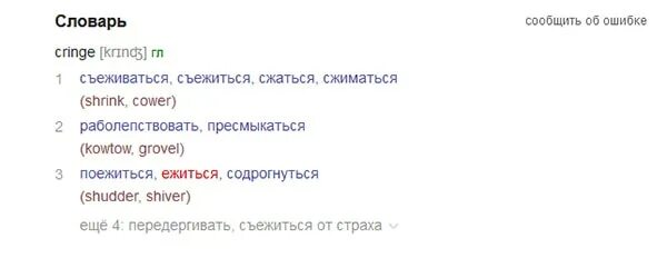 Кринж это простыми словами в молодежном сленге. Кринж. Синонимы к слову кринж. Кринж краш. Значение слова кринж.