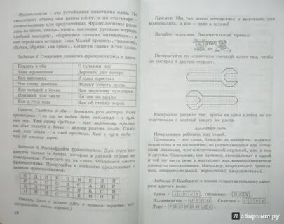 Занимательный русский язык 5 9 классы