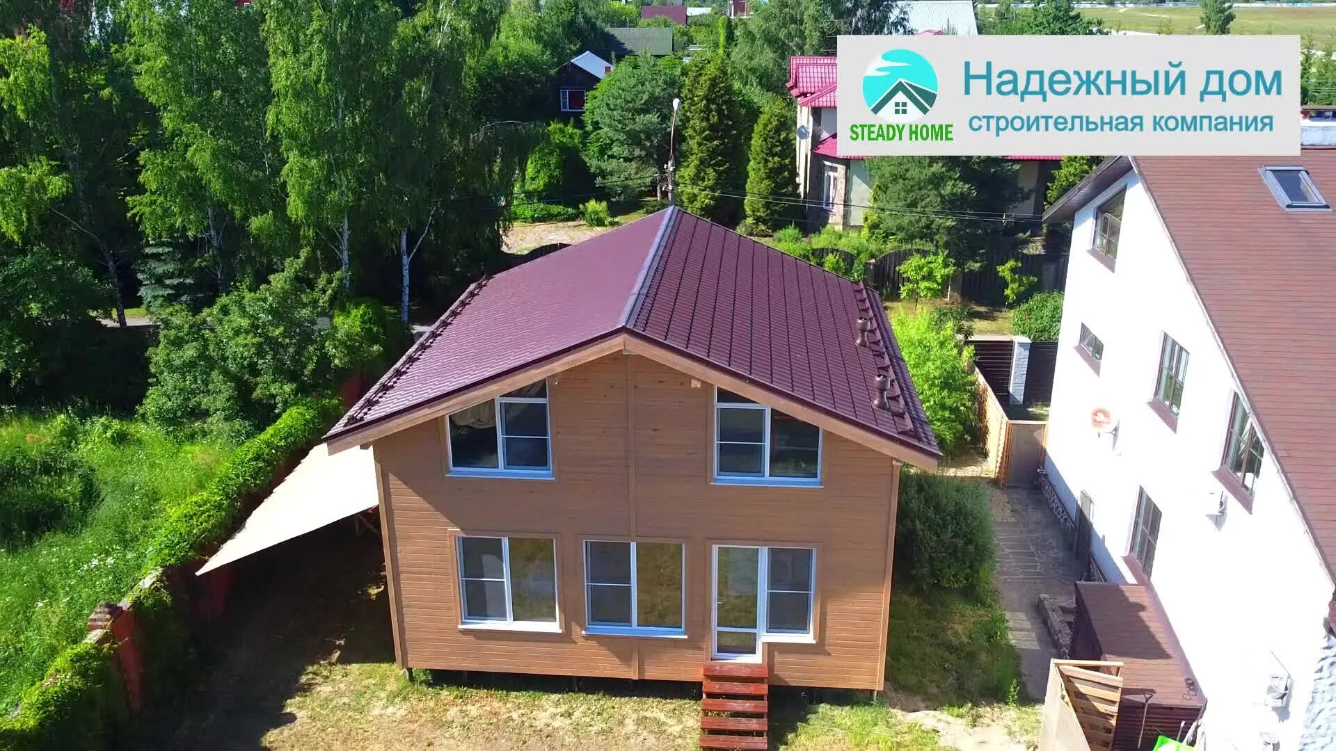 строительная компания надежный дом фото. надежный дом банк. надежный дом строительная компания. надежный дом. ао "надежный дом".