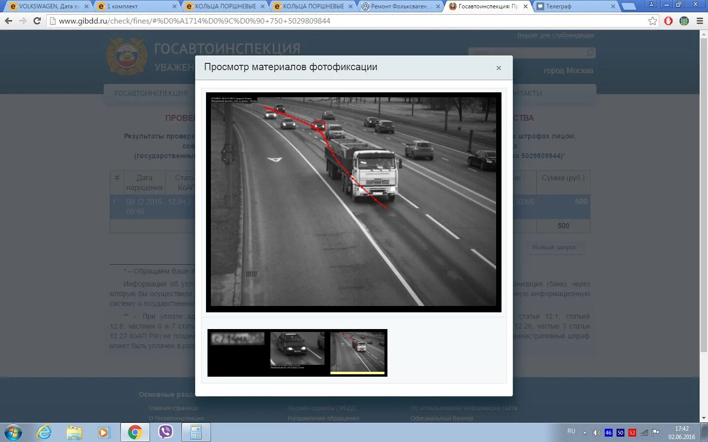 Штраф по постановлению проверить гибдд с фото. Камера штрафы ГИБДД. Штраф фото. Штраф ГИБДД фотофиксация.