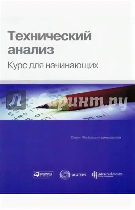 Книга курс анализа