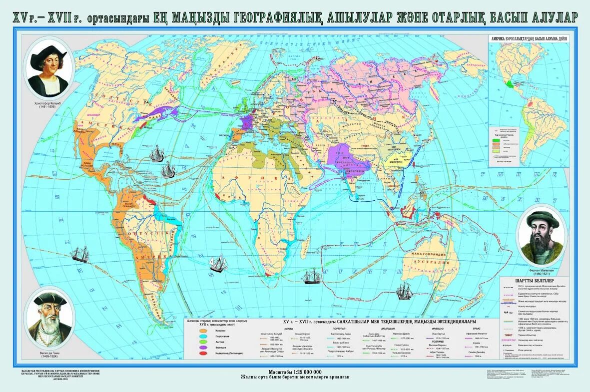 Географическое открытие 15 17. Карта Великие географические открытия и колониальные захваты. Географические открытия и колониальные захваты в XV. Великие географические открытия и колониальные захваты в XV-XVII ВВ. Географические открытия и колониальные захваты 15-17 века карта.