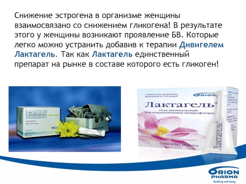 Какие препараты повышают уровень. Какие препараты повышают уровень