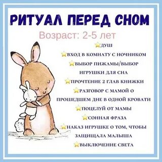 Что дает сон ребенку