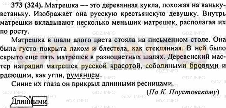 Прочитай эти предложения используй слова. Рассмотрите рисунок прочитайте цифры. Русский язык 6 класс 419. Используя числительные составьте юмористический рассказ. Гдз по русскому языку 6 класс упражнение 419.