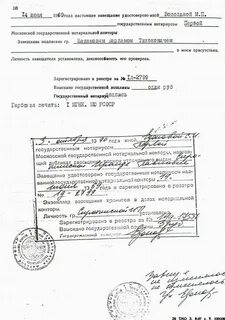 Копия завещания