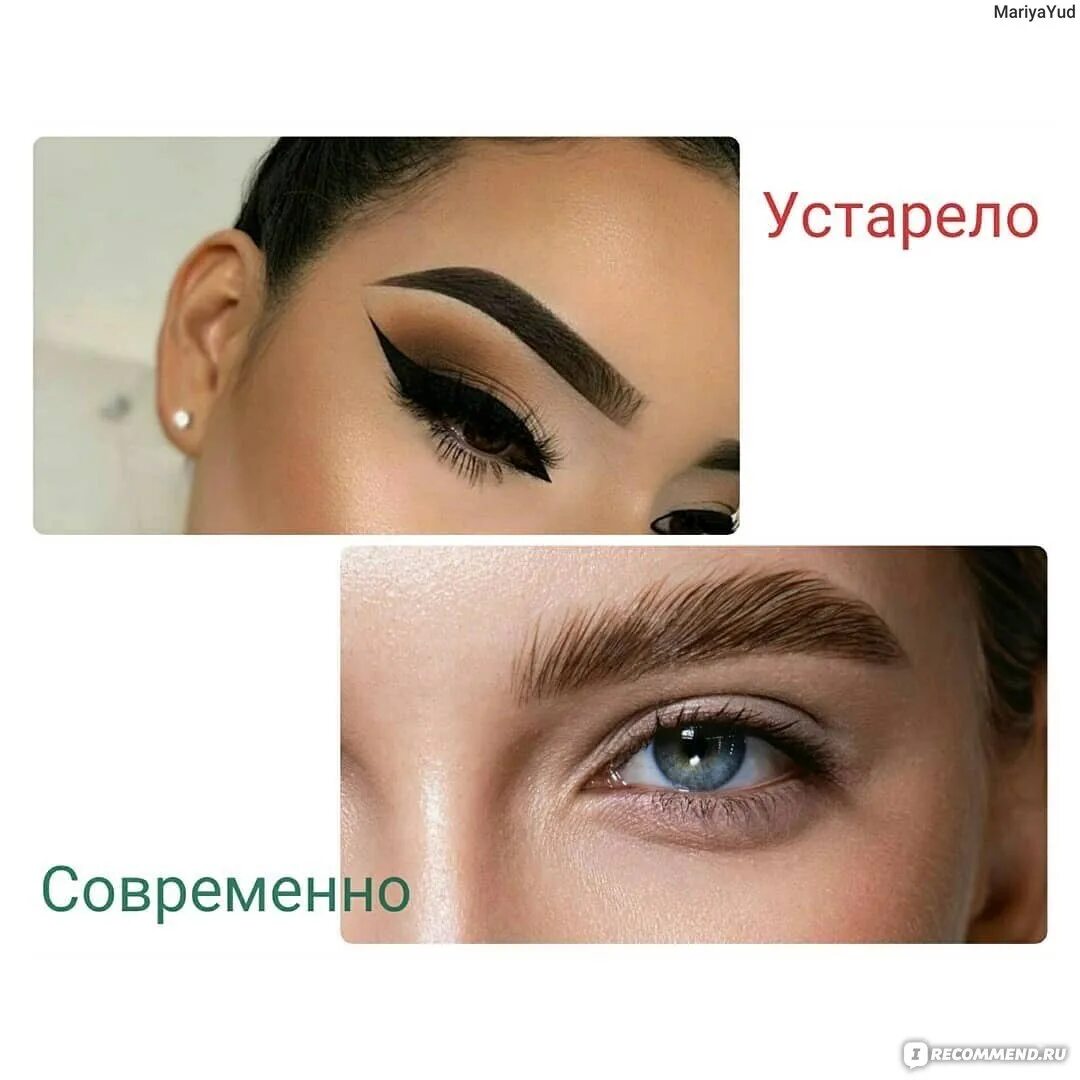 Против устаревшее