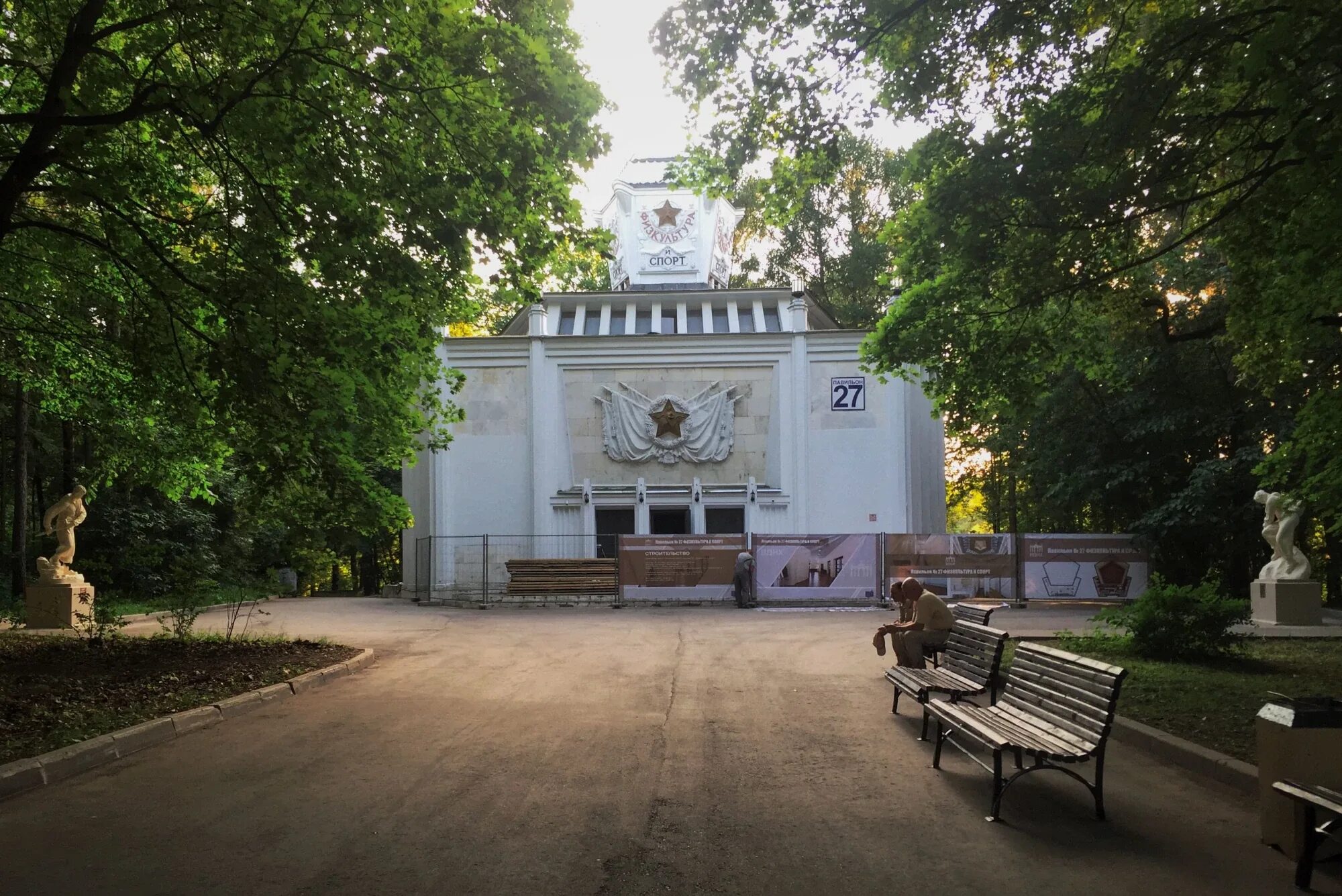 Павильон физкультура и спорт вднх. Павильгн спорта ана вднх. Павильоны в историческом стиле. Вднх павильон 5. №27 «физкультура и спорт» на вднх.