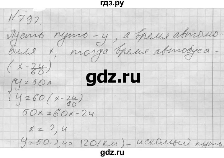 Алгебра 8 класс макарычев номер 799. 797 Алгебра 8. Номер 797 по алгебре 8 класс Макарычев. Гдз по алгебре 8 класс Макарычев номер 797. Гдз по алгебре 8 класс номер 797.