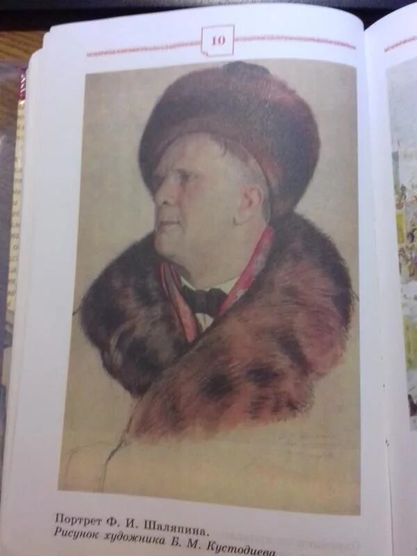 Сочинение по портрету шаляпина. Картина Шаляпина Кустодиев. Шаляпин портрет Кустодиева.