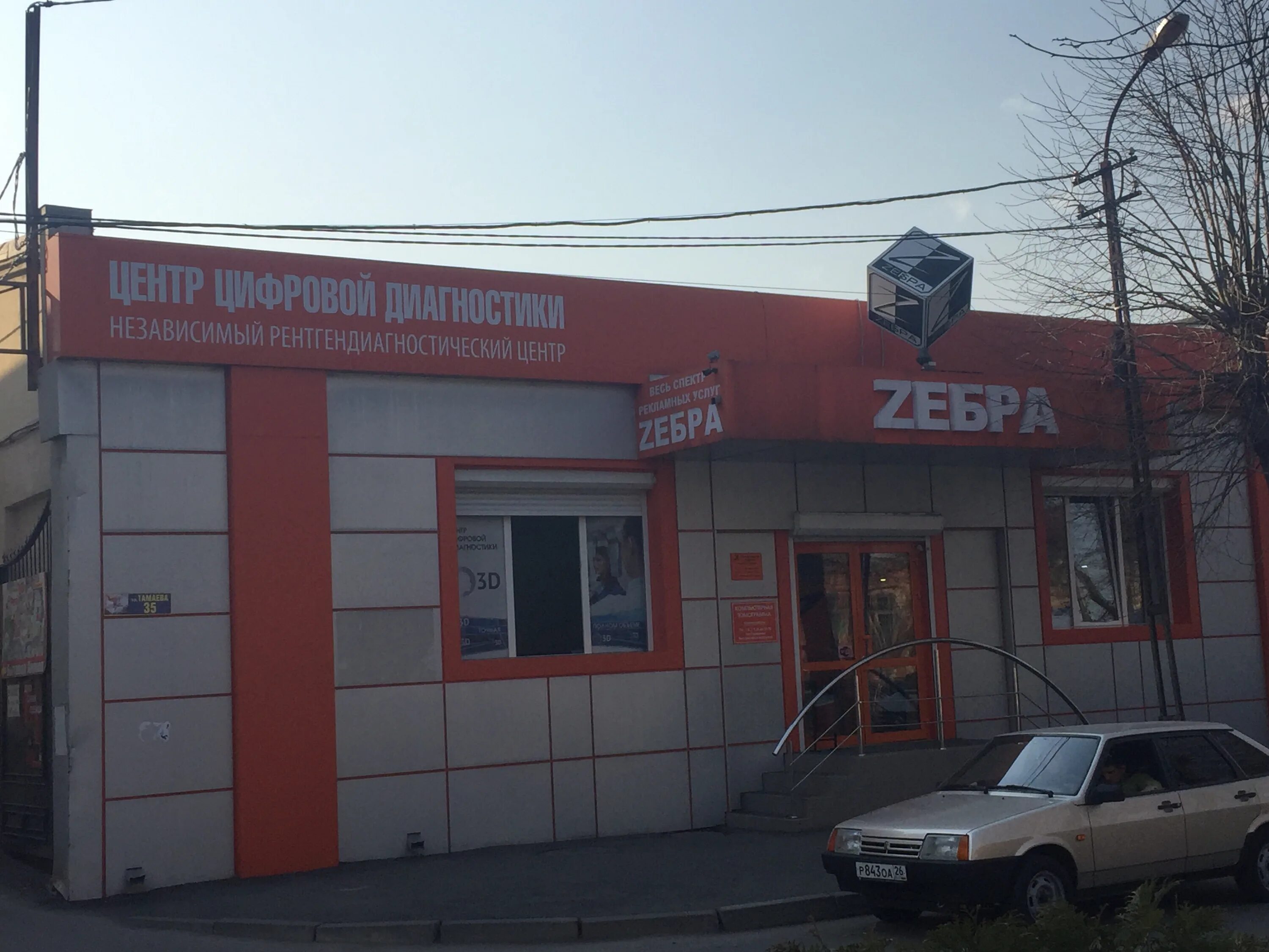 тамаева 38. тамаева владикавказ стрекоза. тамаева 40 владикавказ книжный. тамаева владикавказ. владикавказ тамаева.