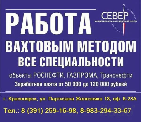 Новый уренгой работа прямой работодатель