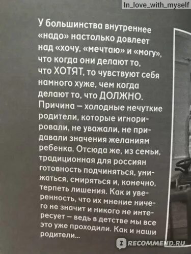 Лабковский привет из детства читать. Лабковский правила. лабковский цитаты. лабковский психолог шесть правил.