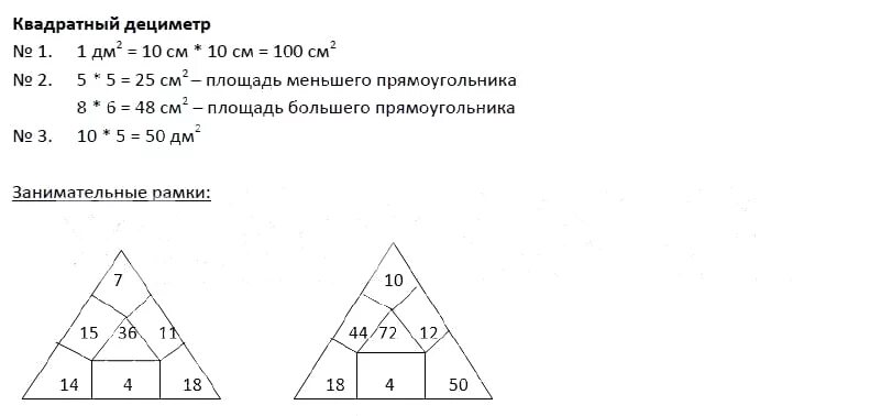 Занимательные рамки 4 класс с ответами. Занимательные рамки. Занимательные рамки с ответами. Занимательные рамки 3 класс. Занимательная рамка математика 4 класс.