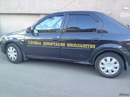 Депортации инопланетян