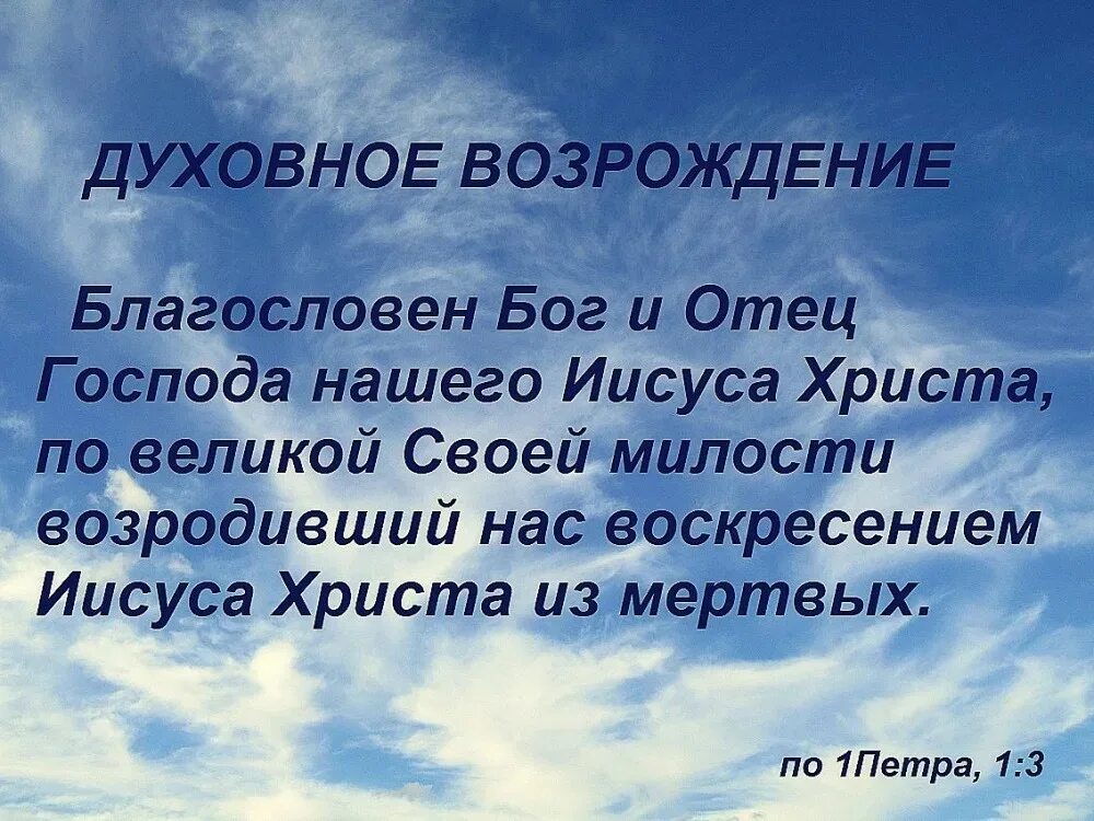 Благословен Бог и отец Господа нашего Иисуса. Благословен Господь Бог. Благословен отец Господа нашего. Благословение Господа бо.