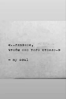 Это того не стоит того стоило