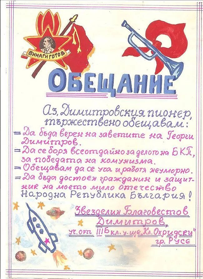 Шуточные посвящение