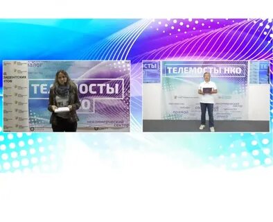 Телемост документы