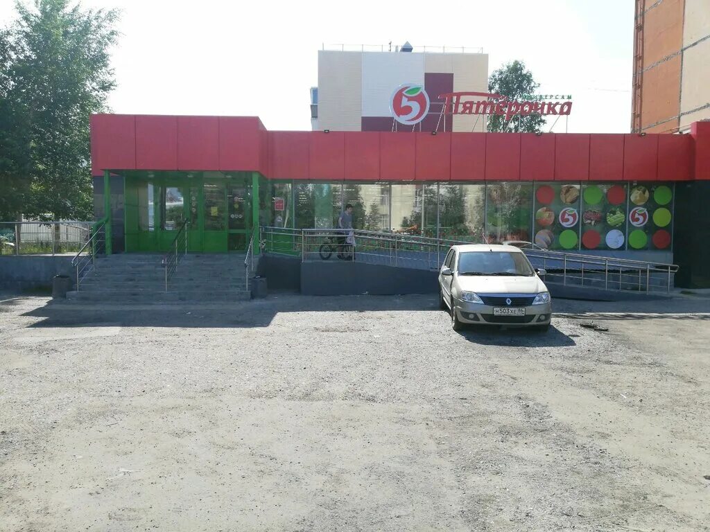 улица республики сургут. энергетиков 1/1 сургут. пятерочка сургут режим работы. каролинского 13/1 сургут. пятёрочка на энергетиков сургут.