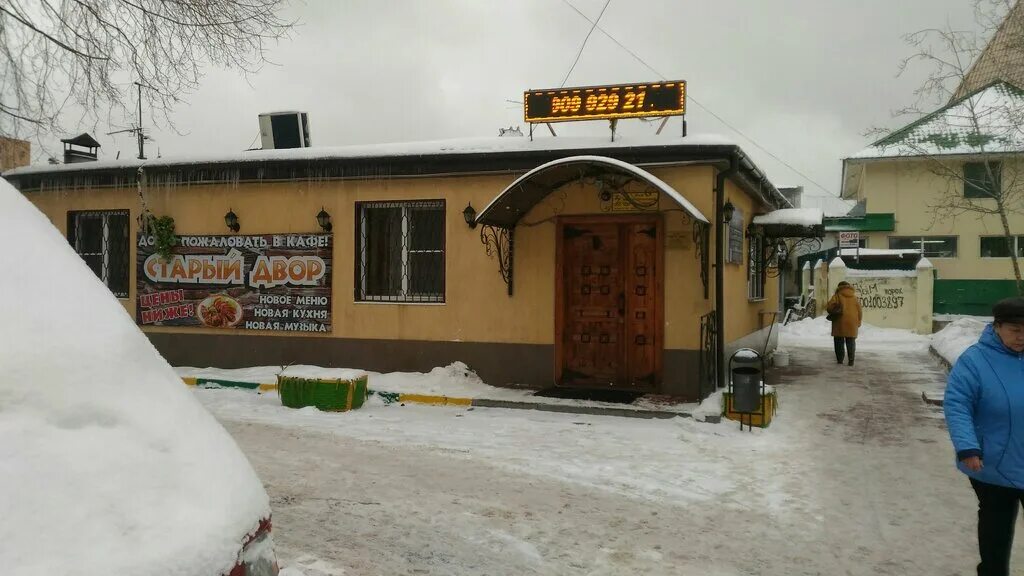 дворик люберцы. люберецкий дворик кафе люберцы. люберцы кафе шашлычный дворик. шашлычный дворик люберцы. шашлычный дворик москва.