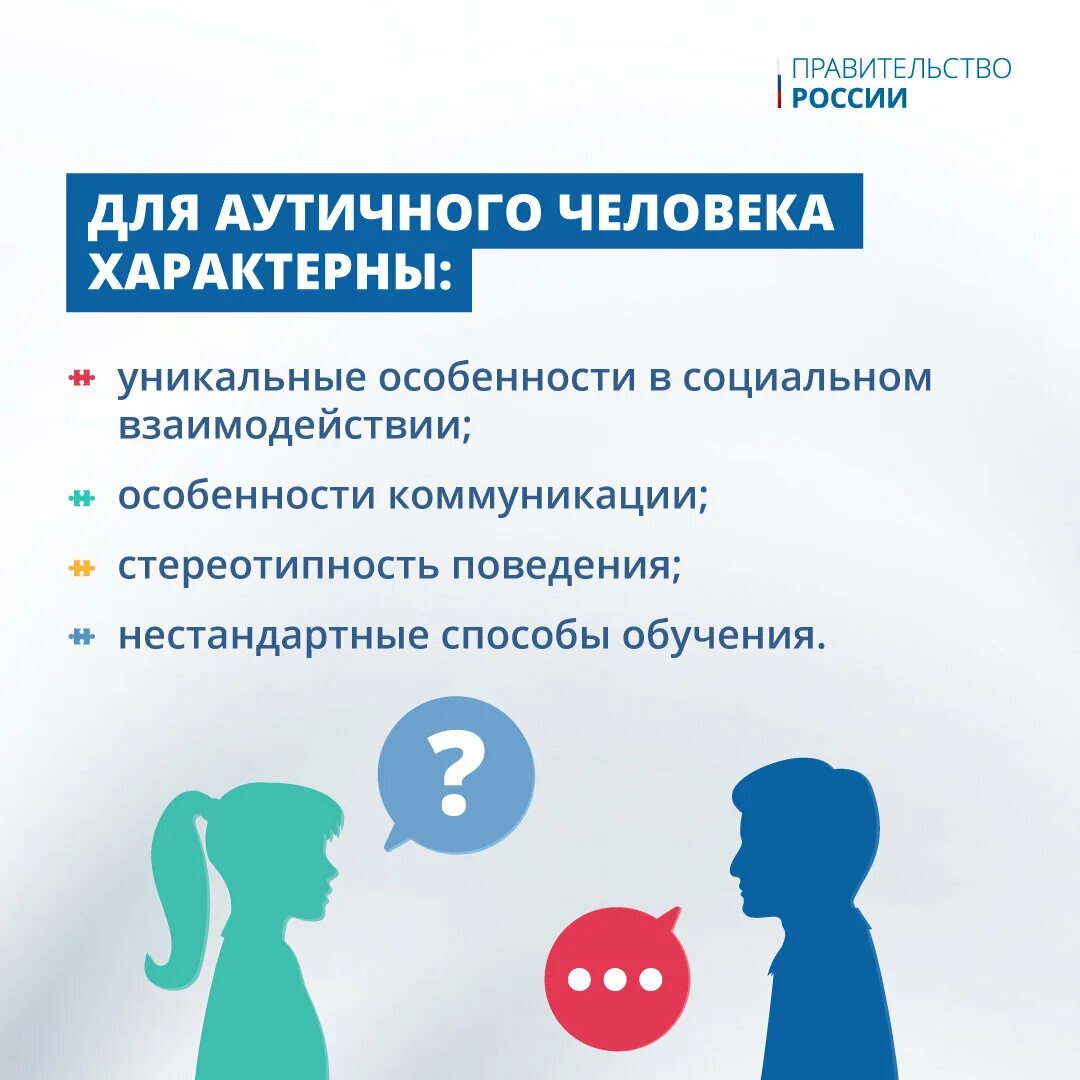 День аутиста в россии. Всемирный день аутизма. Информация об аутизме. Всемирный день распространения информации об аутизме. 2 Апреля день аутизма.