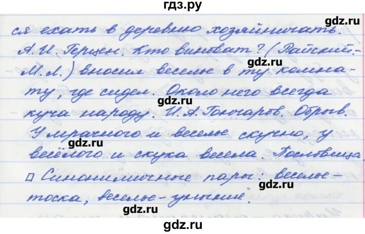 Русский язык 6 класс 484. Русский язык 6 класс 2 часть упражнение 441. Родной язык 6 класс упражнение 23. Русский язык шестой класс упражнение 575