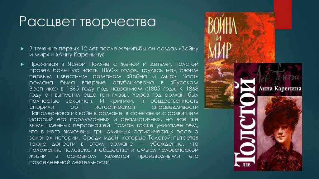 биология лев николаевич толстой 4 класс. жизнь и творчество толстого 8 класс. жизнь лев николаевич толстой. л н толстой биография 4 класс. льва про льва николаевича толстого 3 класс.