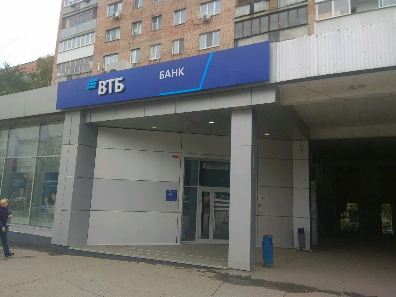 россельхозбанк стара загора 41. цб транскапиталбанк. россельхозбанк в самаре. банки самары стара загора. сельхозбанк самара.