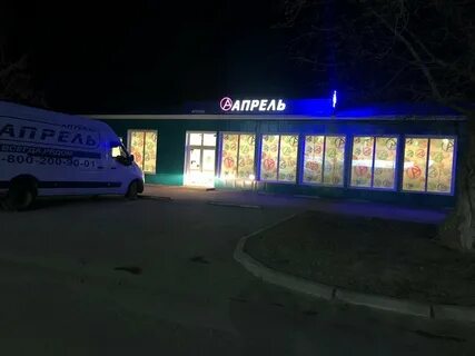 Аптечный склад ростов на дону